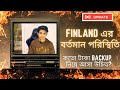        study in finland 