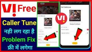 Vi Me Free Caller Tune Nahi Lag Raha Hai !! Vi Sim Me Free Caller Tune Kaise Set Kare screenshot 5