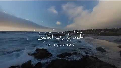 راحة نفسية😌 سورة الفاتحة🎧 بصوت نايف الفيصل/ حالات واتس اب قران/ تلاوة خاشعة Islamic whatsapp status