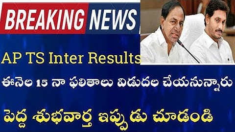 AP TS Inter Results Date Today Latest News 2020