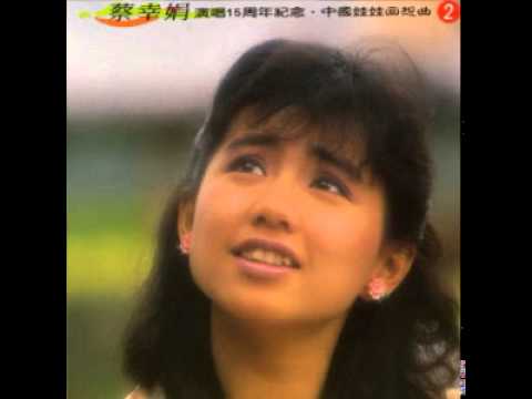 06.重逢-蔡幸娟