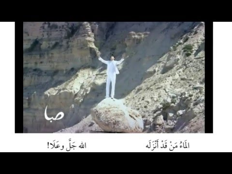 Men Enzelel Emtara Arapça Alt Yazılı