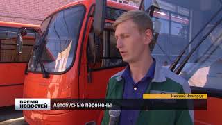 картинка: 50 новых автобусов прибыли в Нижний Новгород