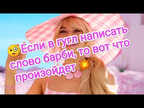 Если в гугл