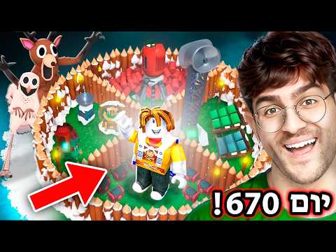I created the most protected Hanukkah base in 99 nights! (This is how you break a record!)