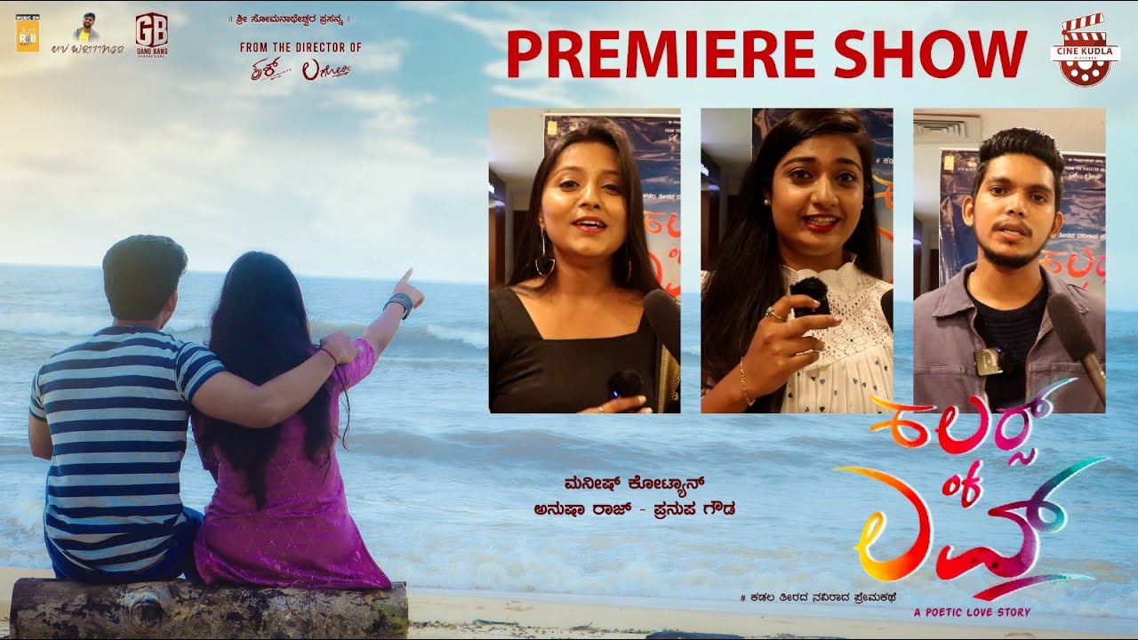 Colors Of Love Premiere Show at Bharath Cinemas Mangalore Reviews YouTube