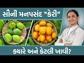 All about mangoes health benefits and how to consume them  dr devangi jogal  jogi ayurved