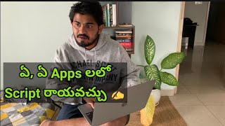 Nenu Use Chese, Script Writing Apps in telugu