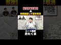 留年確定から教授論破して留年取消【ニート医師 井たくま】