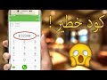 خطييير لن تصدق انه يمكنك مراقبة هاتف صديقتك او زوجتك عن بعد بدون تطبيقات 