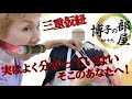 【博子の部屋＃49】三重仮紐の使い方、意外と解っていない人多し！