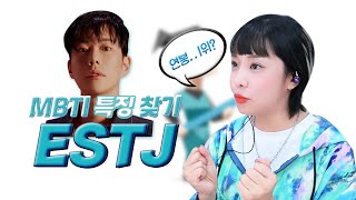 모든MBTI 중에서 이 유형이 연봉1위라고??