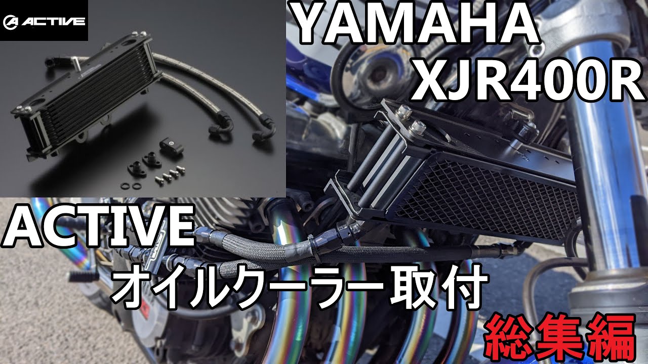 交換作業】CBXにアールズのオイルクーラー取り付けました＃２【CBX400F