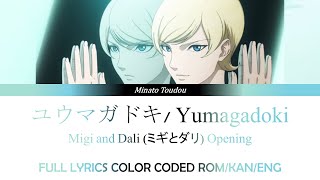 Yumagadoki (ユウマガドキ) - Migi to Dali (ミギとダリ) OP FULL LYRICS COLOR CODED ROM/KAN/ENG