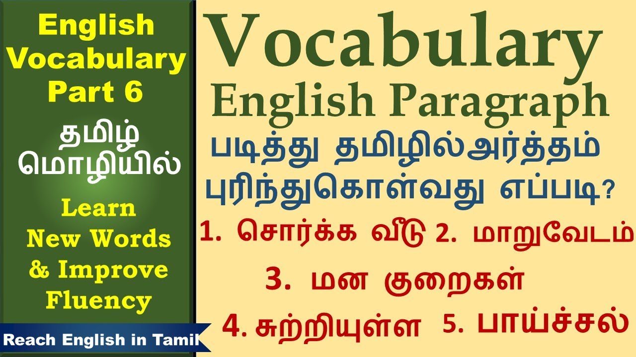 Part 6 English Vocabulary in tamilEnglish words Spoken English in