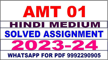 amt 01 solved assignment 2023-24 | amt 1 solved assignment in hindi 2024 | amt 1 2024
