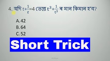 Assam TET CTET SSC RRB Mathematics by KSK Educare