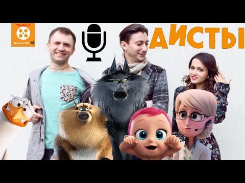 Аисты мультфильм озвучка русская актеры