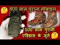 इन खोजो से टाइम ट्रैवल की रहस्य का खुलासा हो गया आख़िरकार | Time Travel Mystery Revealed in Hindi