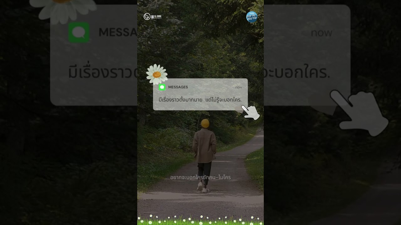 ปล่อยใจตามเพลง ดนตรีบรรเลงที่คิดถึง #ฟังเพลงสบายๆ #ฟังเพลงเก่า