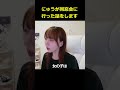 にゅうが成人式の話をします。