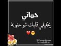 أحب حماتى ﻻنها انجبت حب حياتي حمودي أحب حماتى ﻻنها انجبت حب حياتي حمودي