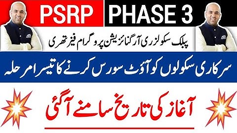 "Start date of PSPR Phase Three"