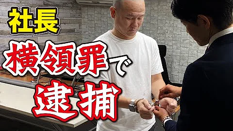社長 シュプリーム