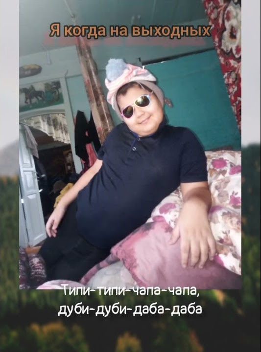 мем, ну типа мем - YouTube