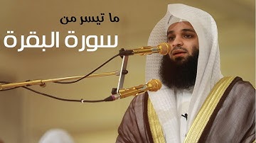 تلاوة محبرة  من سورة البقرة بصوت القارئ فهد واصل المطيري ::: اذاعة الشارقة