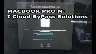 11 Ways Using MacBook Pro i Cloud Lock