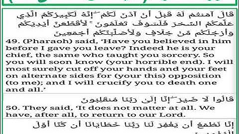 سورة الشعراء الايات من 49 الى 51