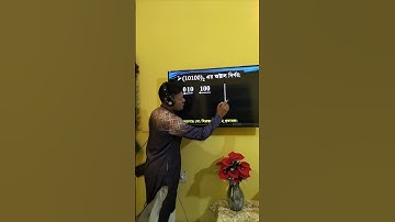 বাইনারি সংখ্যা ১০১০০ এর অক্টাল নির্ণয় || HSC ICT Chapter 3 binary to Octal || binary 10100= octal