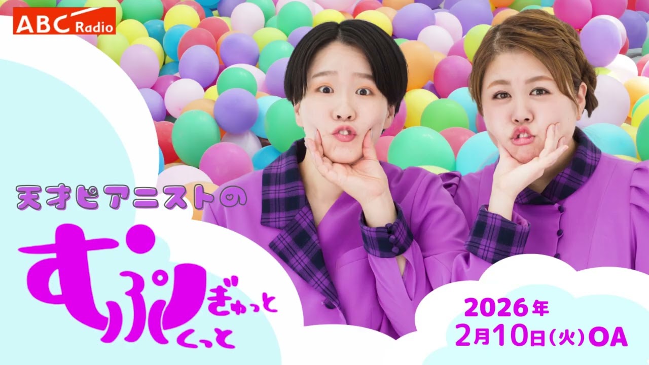 Ep129　ますみ、いっきぴ迷い込み(天才ピアニストのむぎゅっとぷくっと)