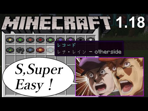 【マイクラ】1.18で追加された新レコード、Othersideの最も簡単な探し方！Minecraft The easiest way of getting New Record【マインクラフト/JE】