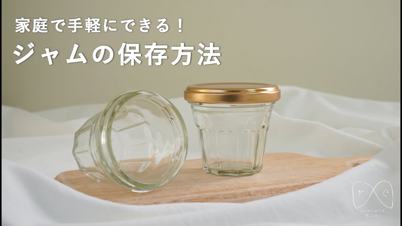 小堀紀代美監修 小さなジャム鍋 銅鍋 - YouTube ちいさなジャム鍋