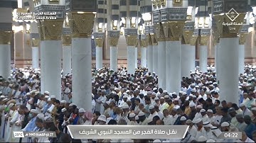 فجرية خاشعة للشيخ أحمد الحذيفي فجر ٢٧ ذو القعدة ١٤٤٥ | سورة الشعراء (١٧٨-٢٢٧)