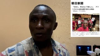 朝日新聞に掲載された件について