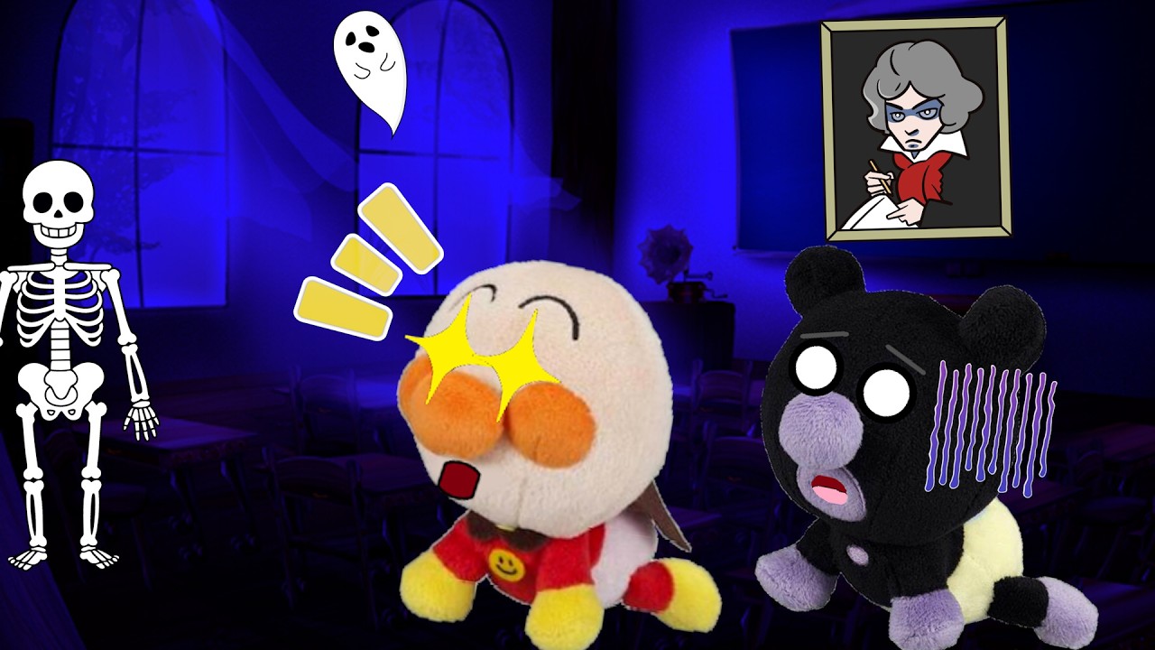 夜の学校の七不思議!?赤ちゃんアンパンマン達がきもだめしに挑戦するよ!