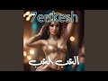 Ya Kbeer Ya Kbeer