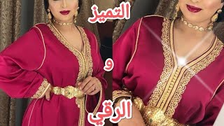 جديد التميز والرقي في موديلات القفطان المغربي 2022 caftan marocain