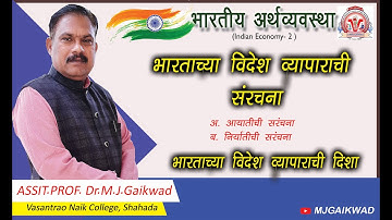 G3CH -3 - L- 2 Composition of foreign Trade & Direction of Indian