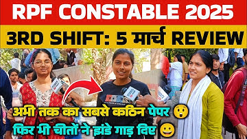 RPF constable 5 March 3rd shift Review।RPF Exam analysis। Rpf constable analysis। Students prep