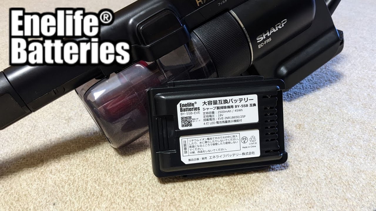 SHARP EC-SR5 掃除機　バッテリー2つ BY-5SC17 【2個セット】 シャープ純正品 新品 コードレス