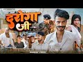    daroga ji  amit raja  ritik pandey  dehat darshan  new comedy