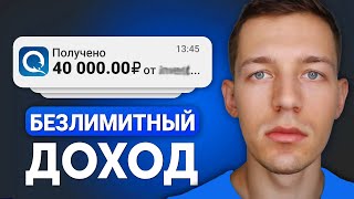 ВЕЧНЫЕ 700₽ В ЧАС С ТЕЛЕФОНА - ЗАРАБОТОК В ИНТЕРНЕТЕ БЕЗ ВЛОЖЕНИЙ