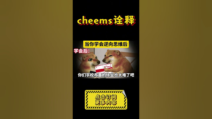当你学会逆向思维后…  #搞笑 #逆向思维 #智慧 #cheems【cheems诠释】