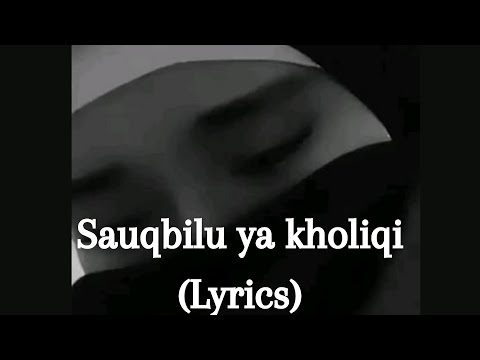 Nilufar Bintu Ulug'bek -  Sauq bi lu ya (Lyrics) /самый красивый нашид самый мощный нашид❤️‍🩹