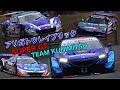 【SUPER GT】ありがとうレイブリック team国光 × RAYBRIG NSX-GT HSV 【MAD】