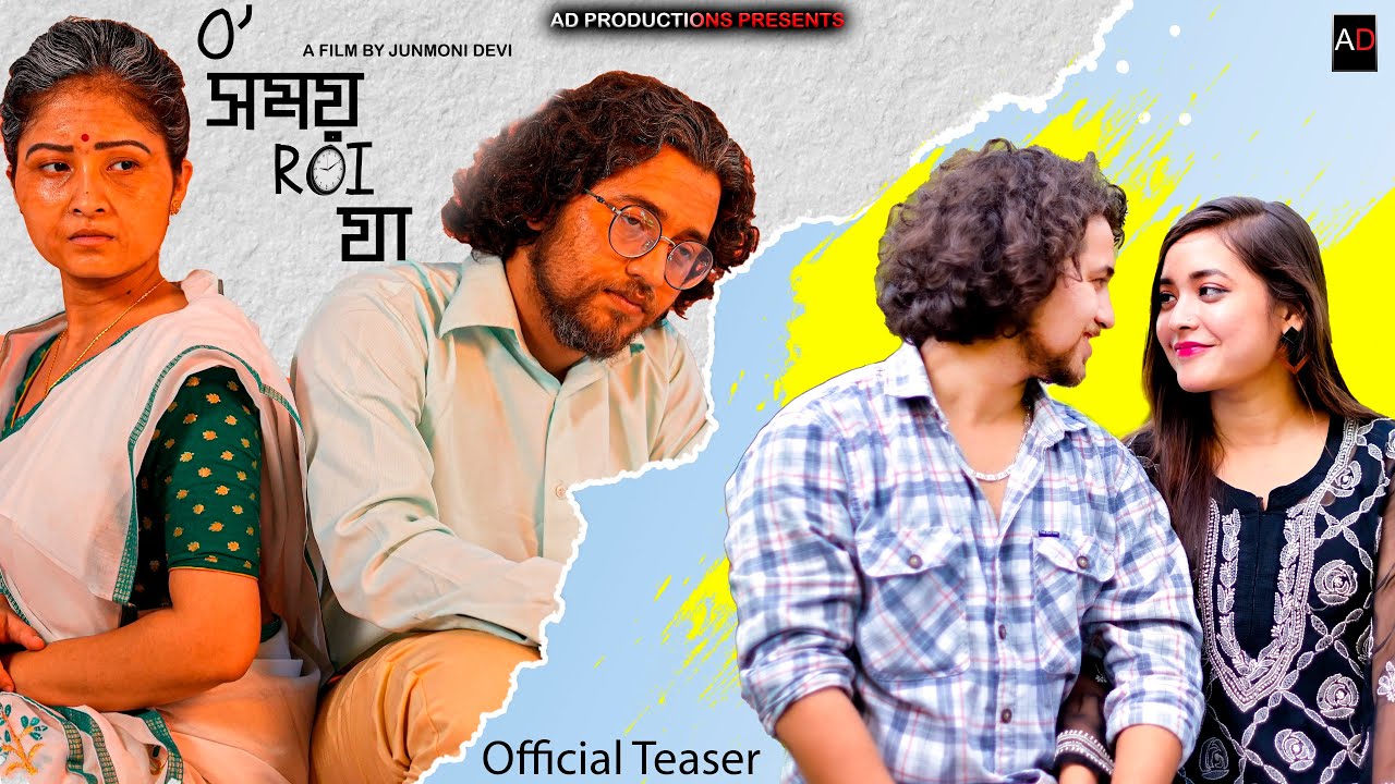 O Xomoi Roi Jaa  Teaser  Web Film  Coming Soon  AD PRODUCTIONS